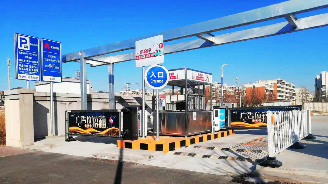 天津軌道交通集團攜手科拓股份創(chuàng)建民心停車場，停車換乘無縫銜接！